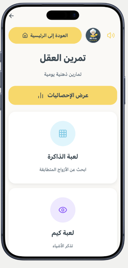 تمرين العقل