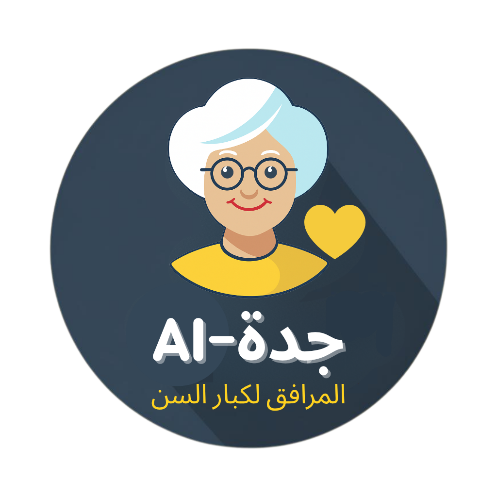 جدّة-AI Logo