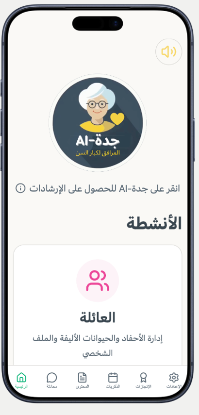 الرئيسية
