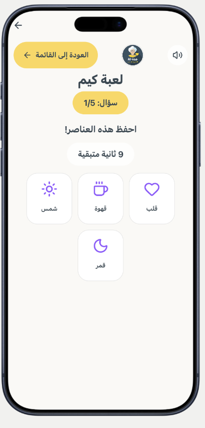لعبة كيم