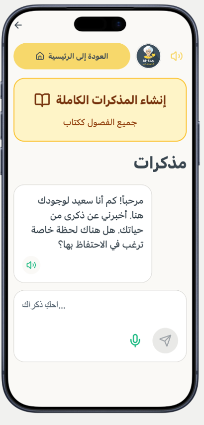 المذكرات