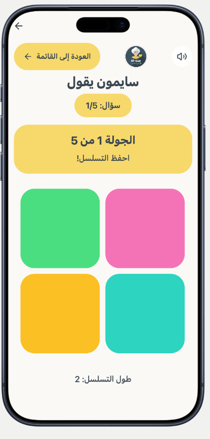 سايمون يقول